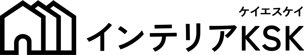 インテリアKSK
